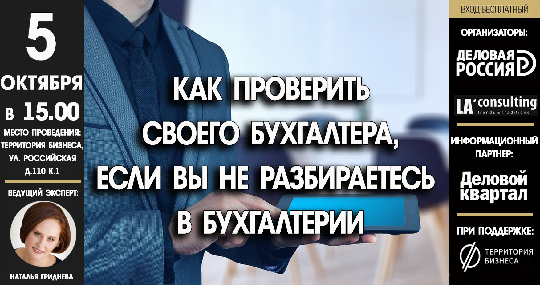 Как проверить эффективность своего бухгалтера, если вы не разбираетесь в  бухгалтерии